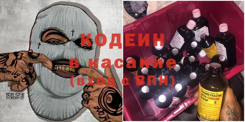 Кодеин Purple Drank  Адыгейск 