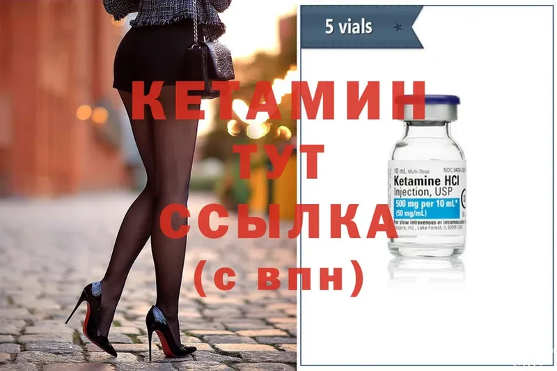 КЕТАМИН ketamine  купить   Адыгейск 